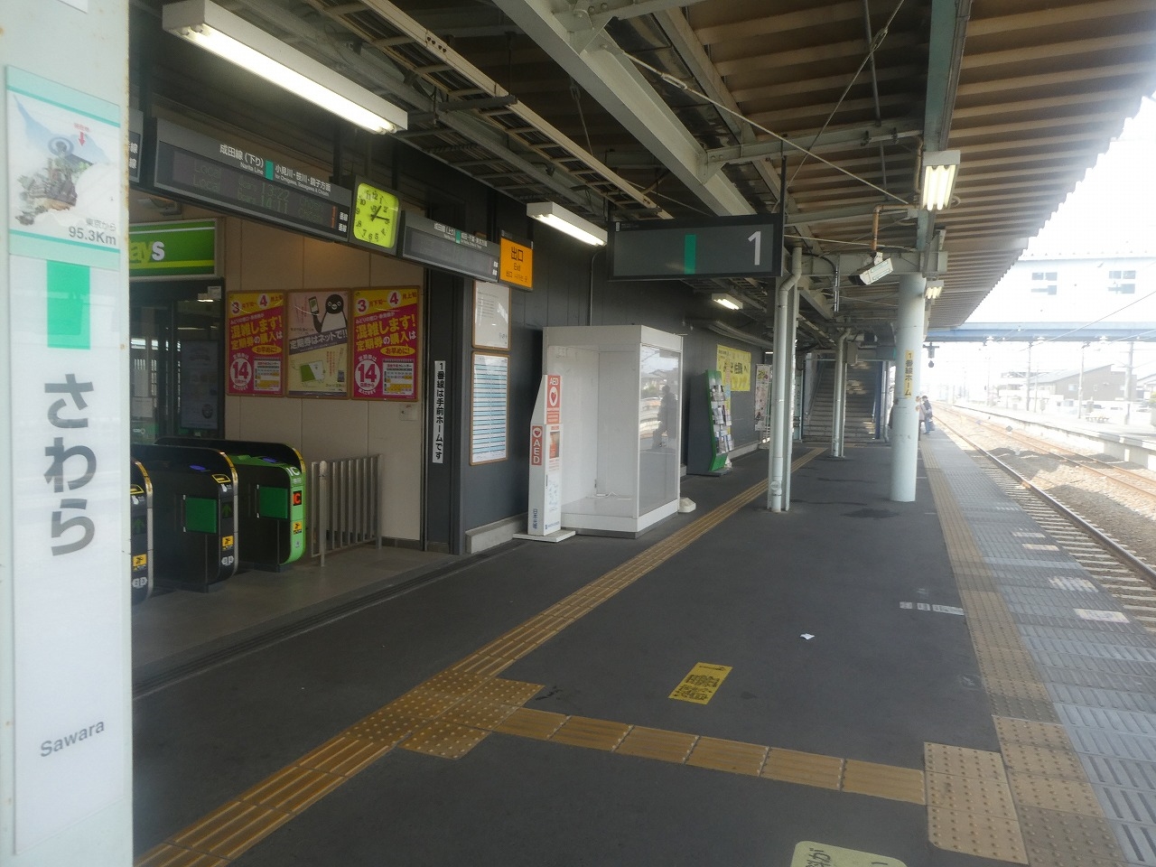 佐原